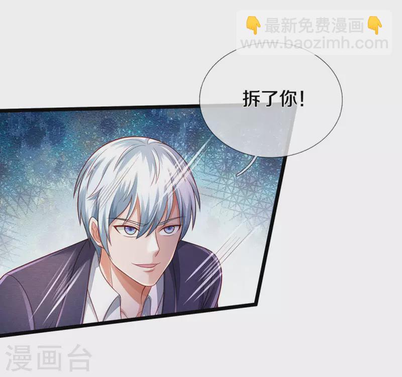 🍘我是大仙尊 第318话 没有痛觉？那拆了他！ 第17页