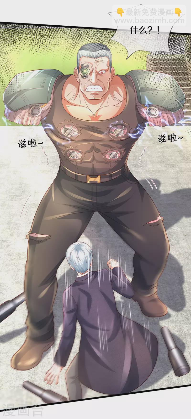 🍘我是大仙尊 第318话 没有痛觉？那拆了他！ 第19页