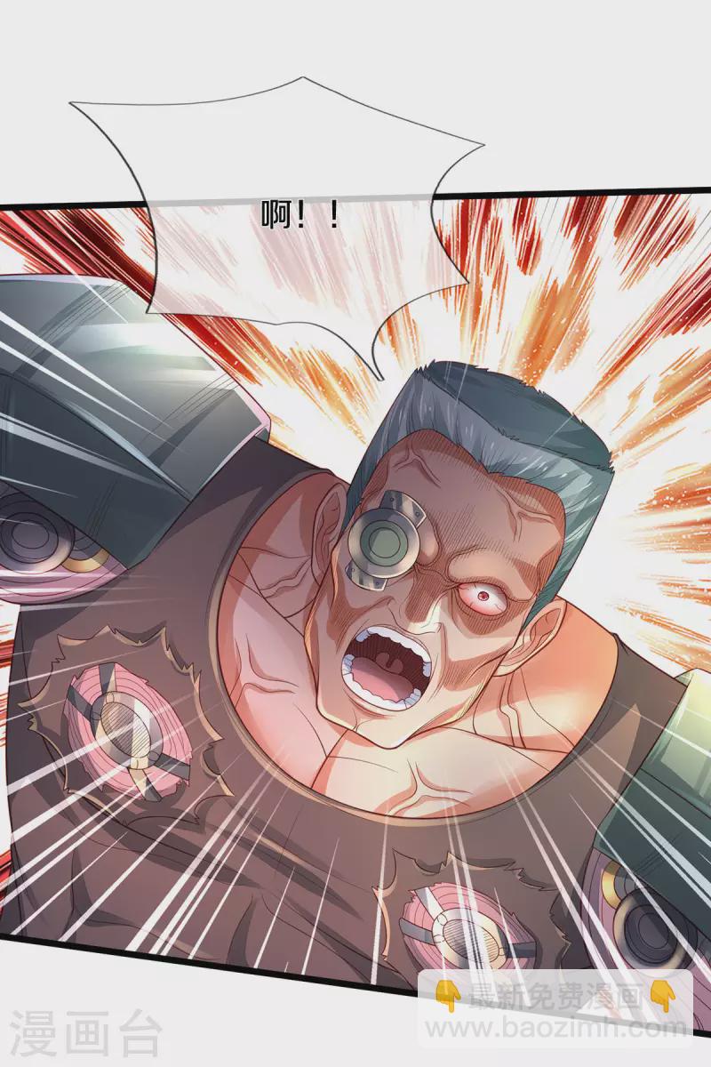 🍘我是大仙尊 第318话 没有痛觉？那拆了他！ 第25页