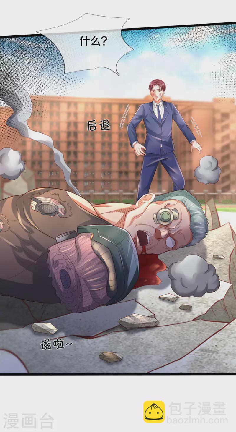 🍘我是大仙尊 第318话 没有痛觉？那拆了他！ 第29页