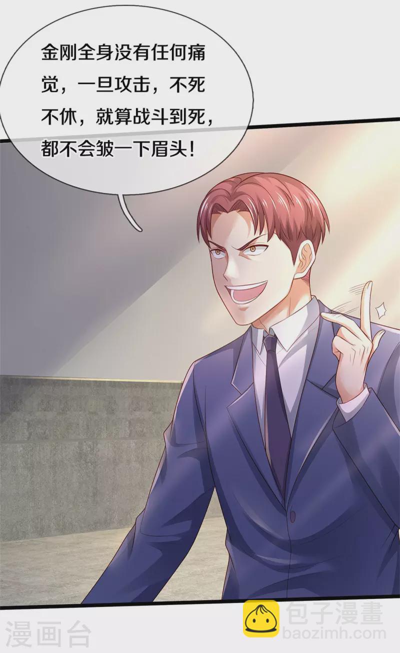 🍘我是大仙尊 第318话 没有痛觉？那拆了他！ 第3页