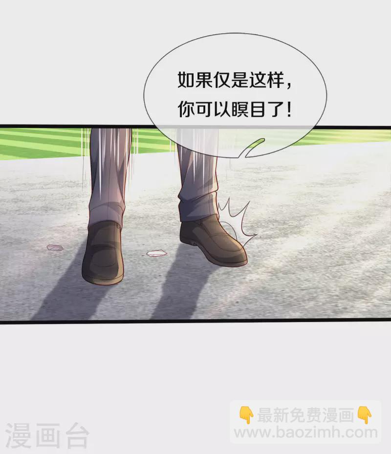 🍘我是大仙尊 第318话 没有痛觉？那拆了他！ 第31页