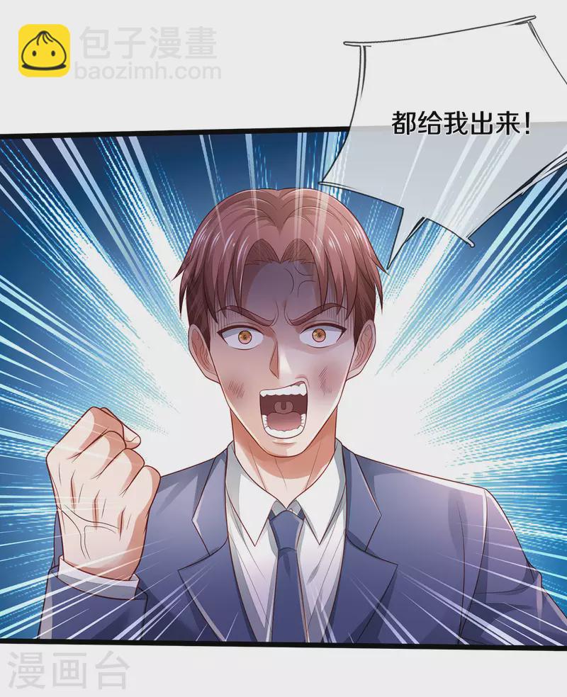 🍘我是大仙尊 第318话 没有痛觉？那拆了他！ 第33页
