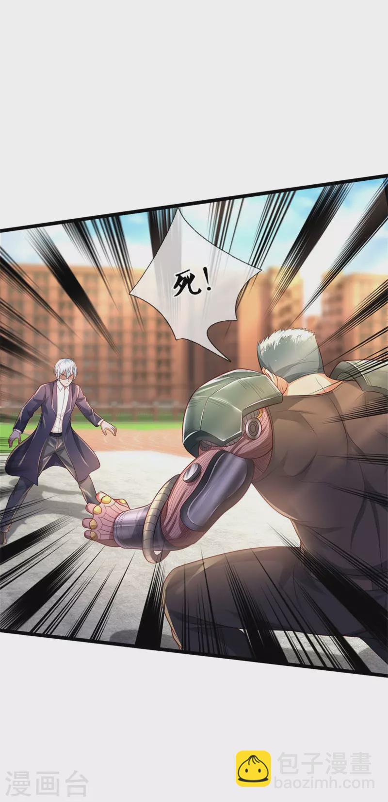🍘我是大仙尊 第318话 没有痛觉？那拆了他！ 第5页