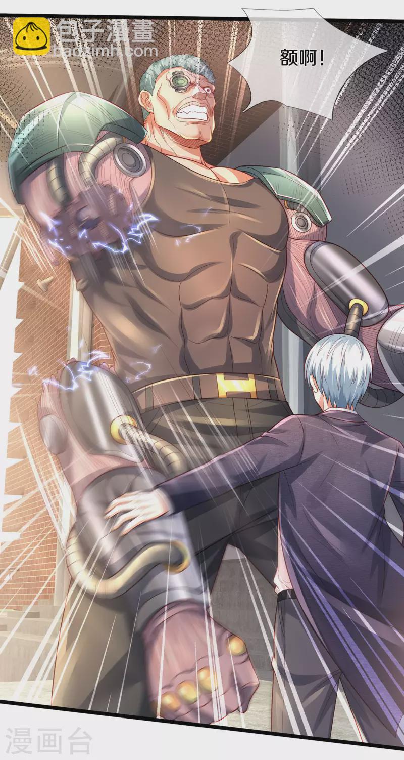 🍘我是大仙尊 第318话 没有痛觉？那拆了他！ 第9页
