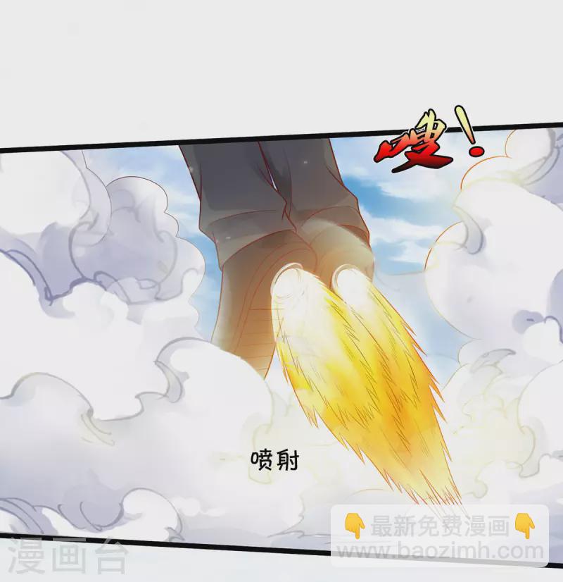 🍘我是大仙尊 第320话 还能合体，有点意思 第10页