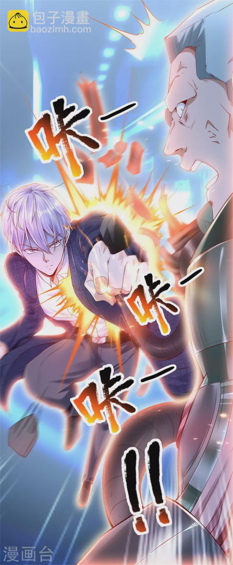 🍘我是大仙尊 第320话 还能合体，有点意思 第17页