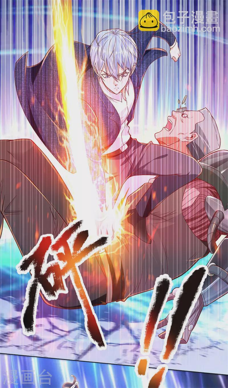 🍘我是大仙尊 第320话 还能合体，有点意思 第20页
