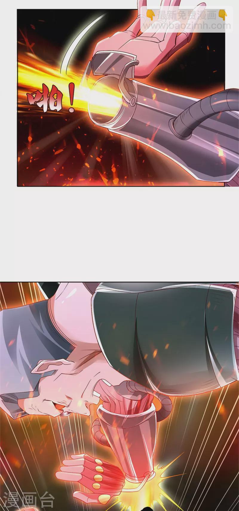 🍘我是大仙尊 第320话 还能合体，有点意思 第23页