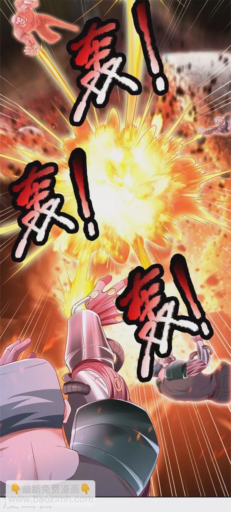 🍘我是大仙尊 第320话 还能合体，有点意思 第24页