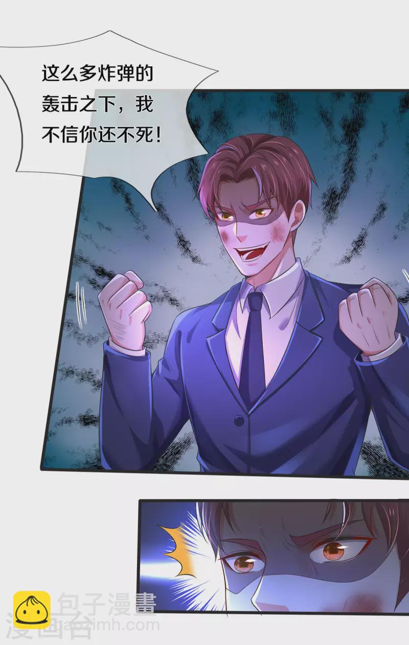 🍘我是大仙尊 第320话 还能合体，有点意思 第27页