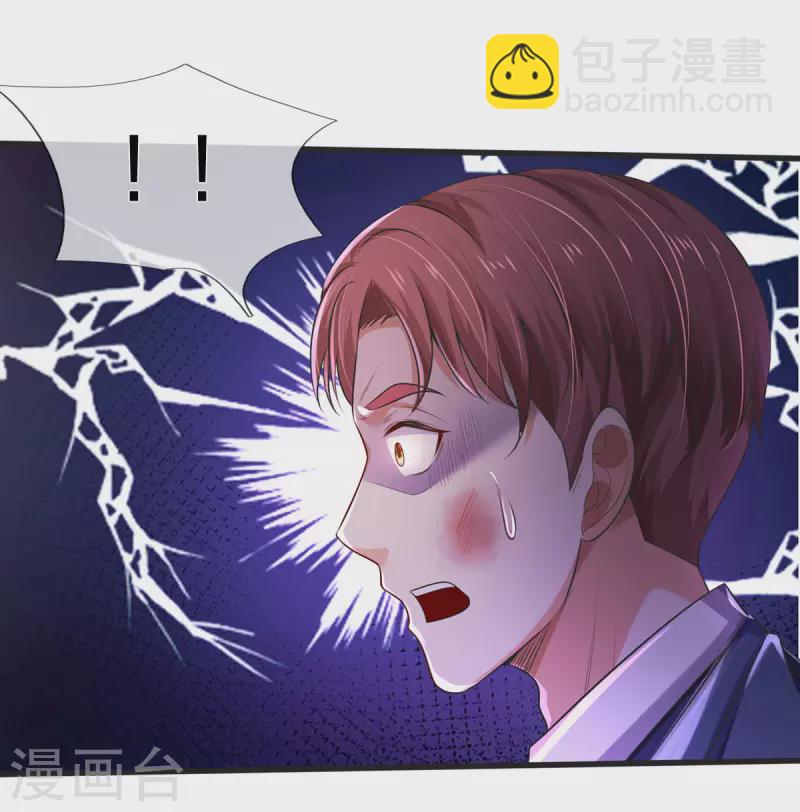 🍘我是大仙尊 第320话 还能合体，有点意思 第30页