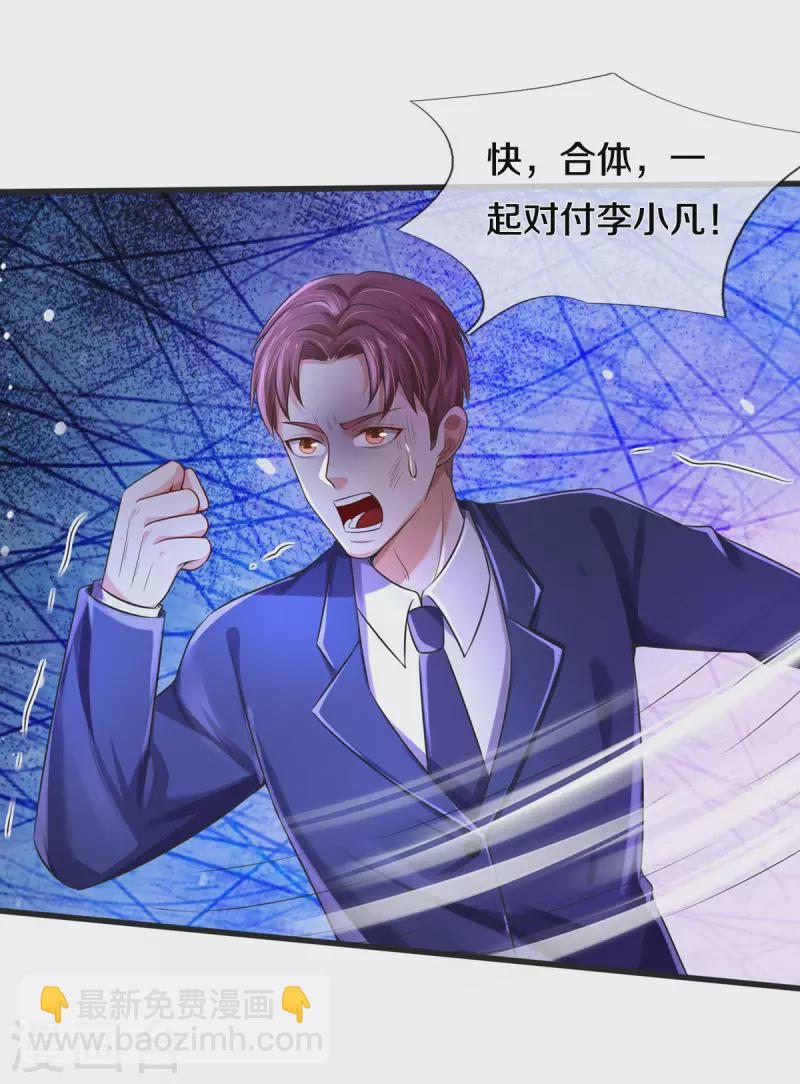 🍘我是大仙尊 第320话 还能合体，有点意思 第31页