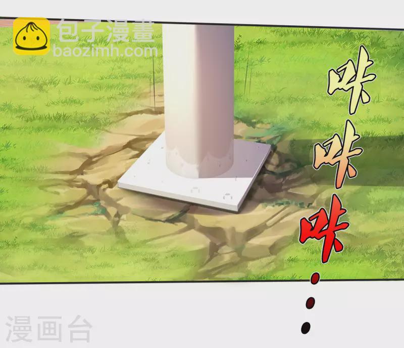 🍘我是大仙尊 第320话 还能合体，有点意思 第41页
