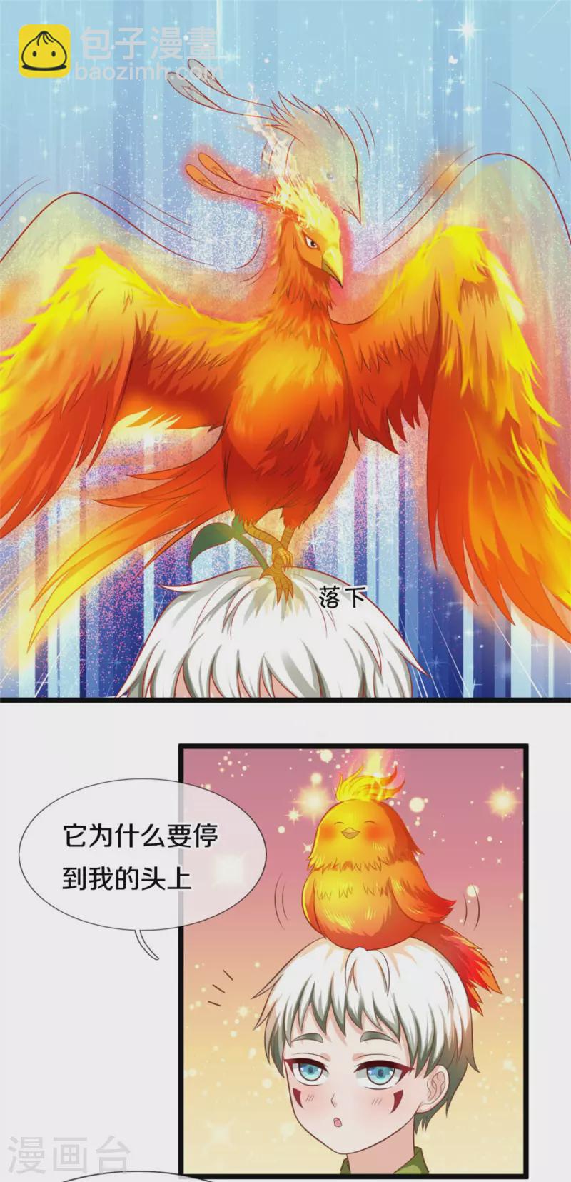 🍘我是大仙尊 第323话 去办公室，要出人命 第10页