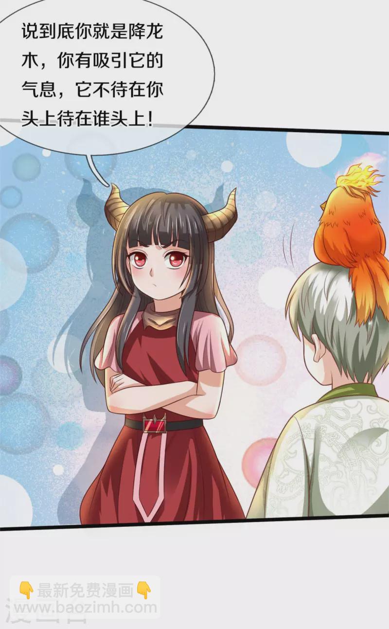 🍘我是大仙尊 第323话 去办公室，要出人命 第11页