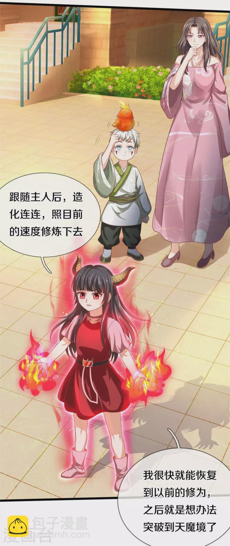 🍘我是大仙尊 第323话 去办公室，要出人命 第12页