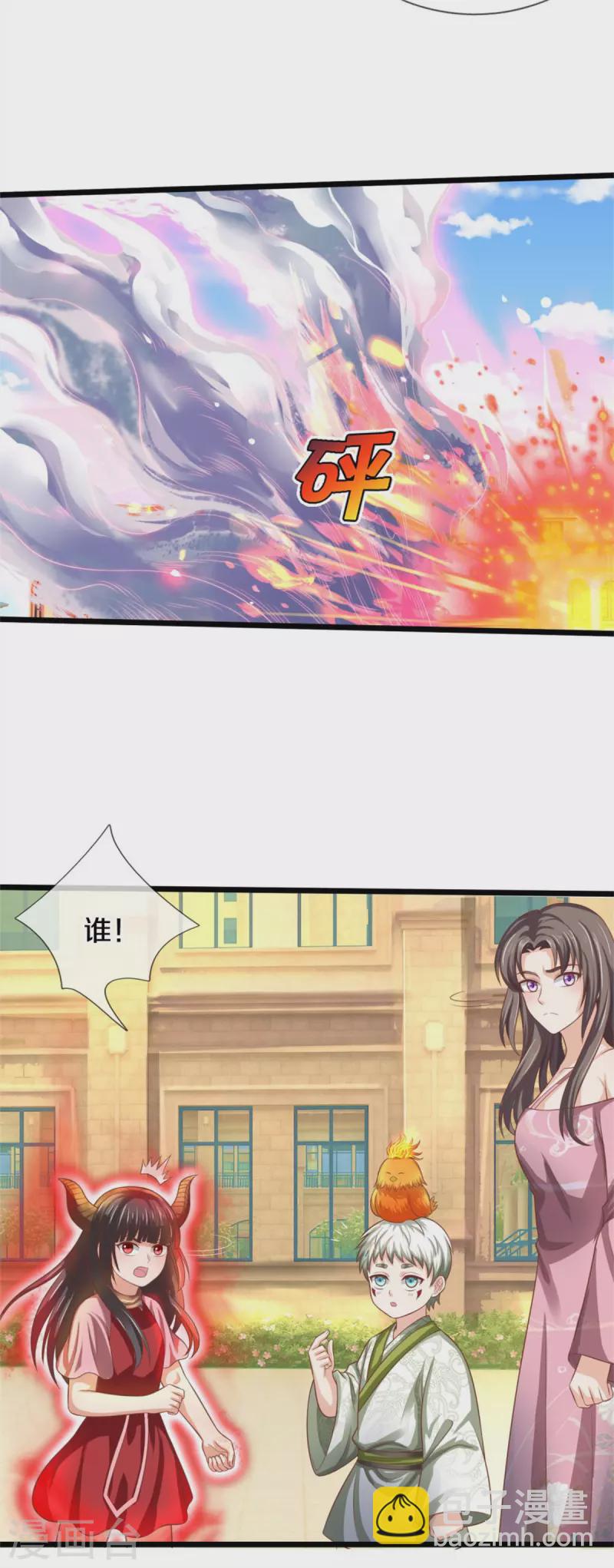 🍘我是大仙尊 第323话 去办公室，要出人命 第13页
