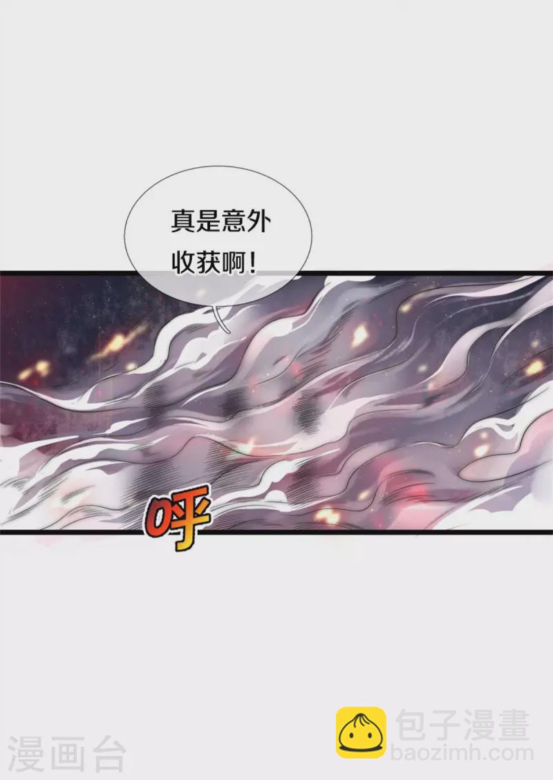 🍘我是大仙尊 第323话 去办公室，要出人命 第14页