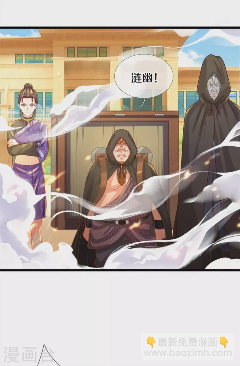 🍘我是大仙尊 第323话 去办公室，要出人命 第15页