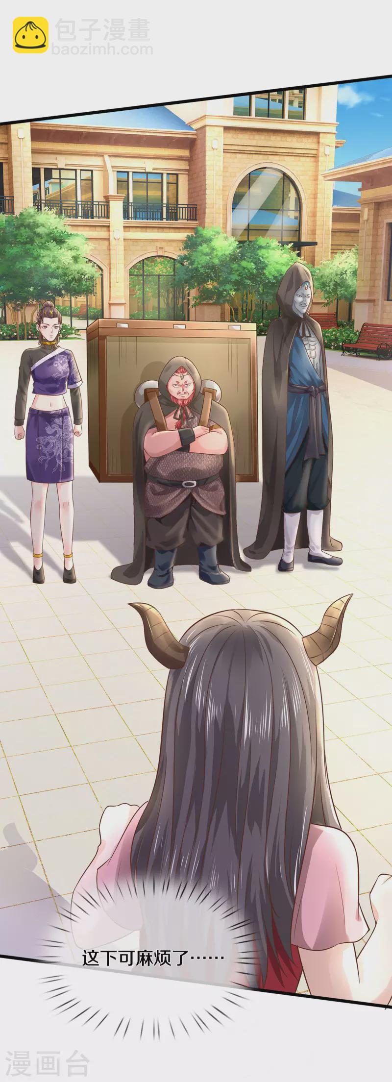 🍘我是大仙尊 第323话 去办公室，要出人命 第17页