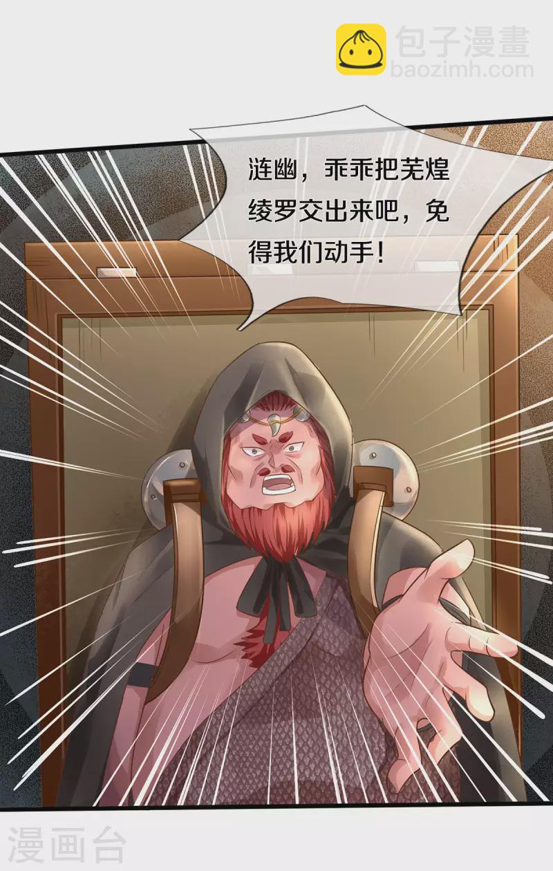 🍘我是大仙尊 第323话 去办公室，要出人命 第20页