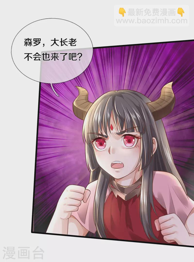 🍘我是大仙尊 第323话 去办公室，要出人命 第21页