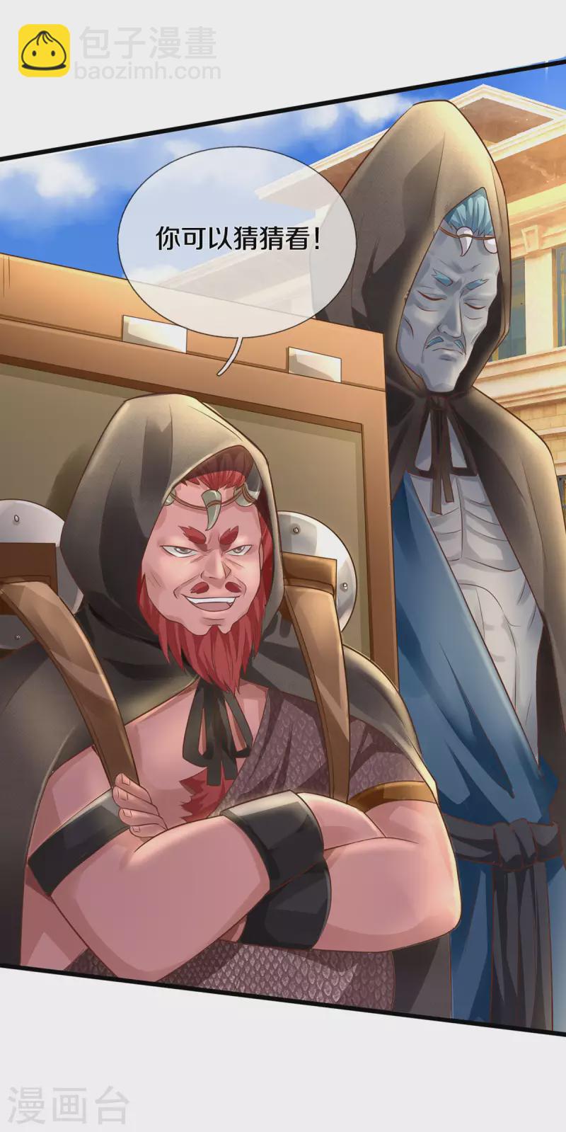 🍘我是大仙尊 第323话 去办公室，要出人命 第22页