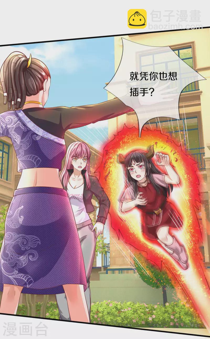 🍘我是大仙尊 第323话 去办公室，要出人命 第28页