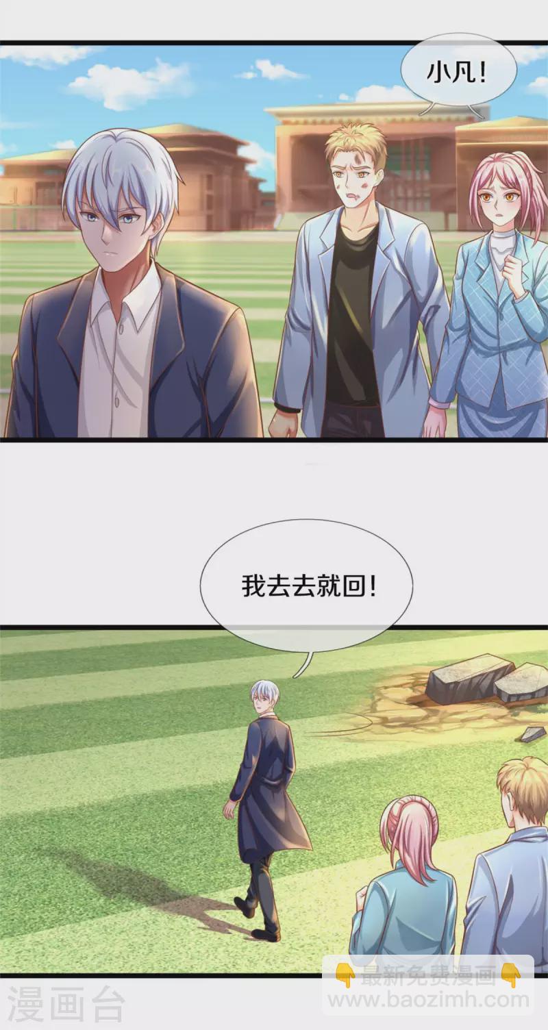 🍘我是大仙尊 第323话 去办公室，要出人命 第7页
