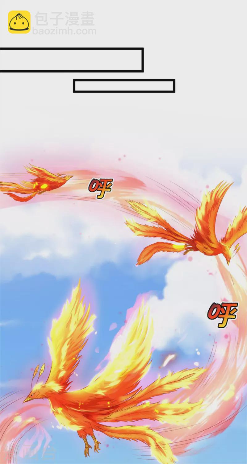 🍘我是大仙尊 第323话 去办公室，要出人命 第8页