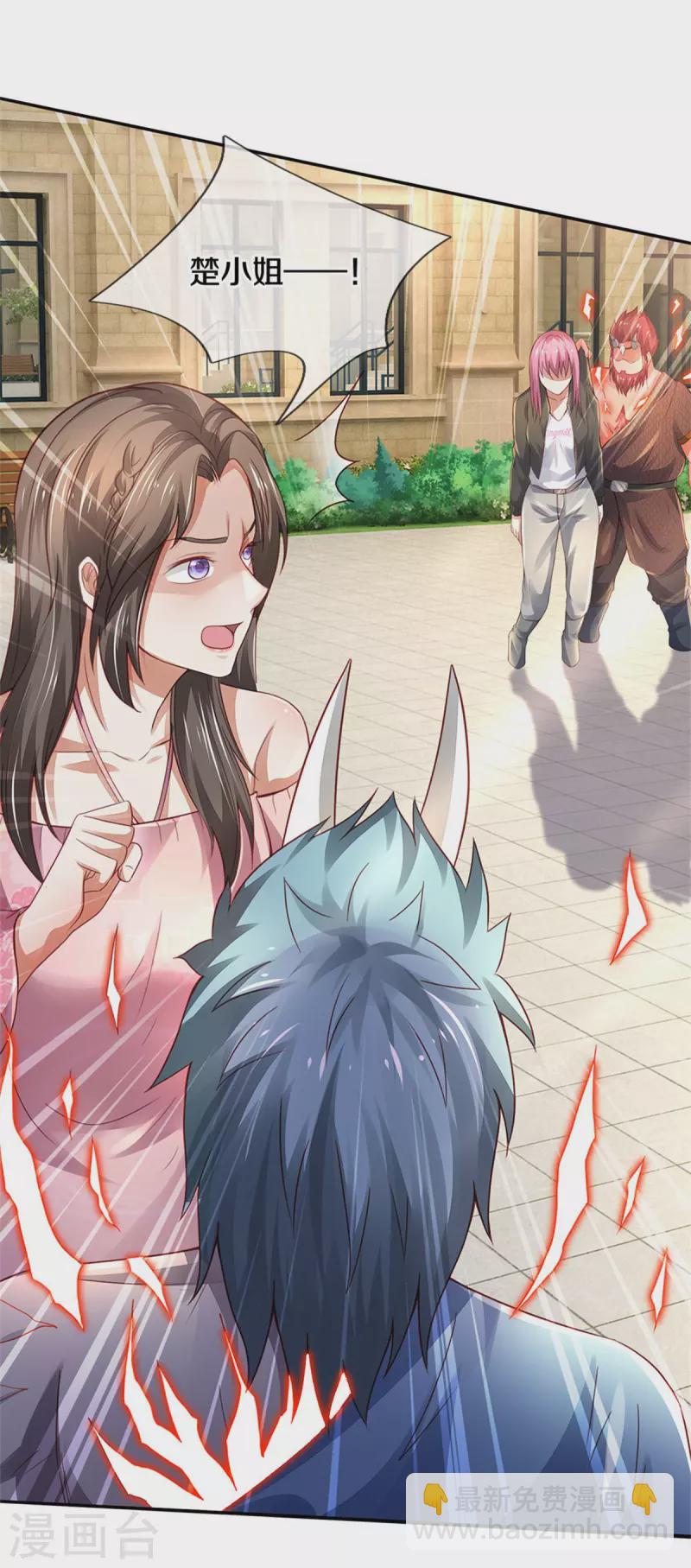 🍘我是大仙尊 第325话 极阴体质，遇到危机 第26页