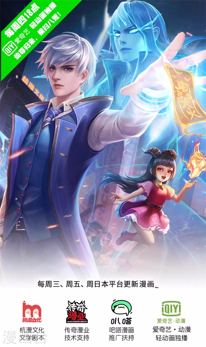 🍘我是大仙尊 第327话 弑师之仇，雕虫小技 第1页