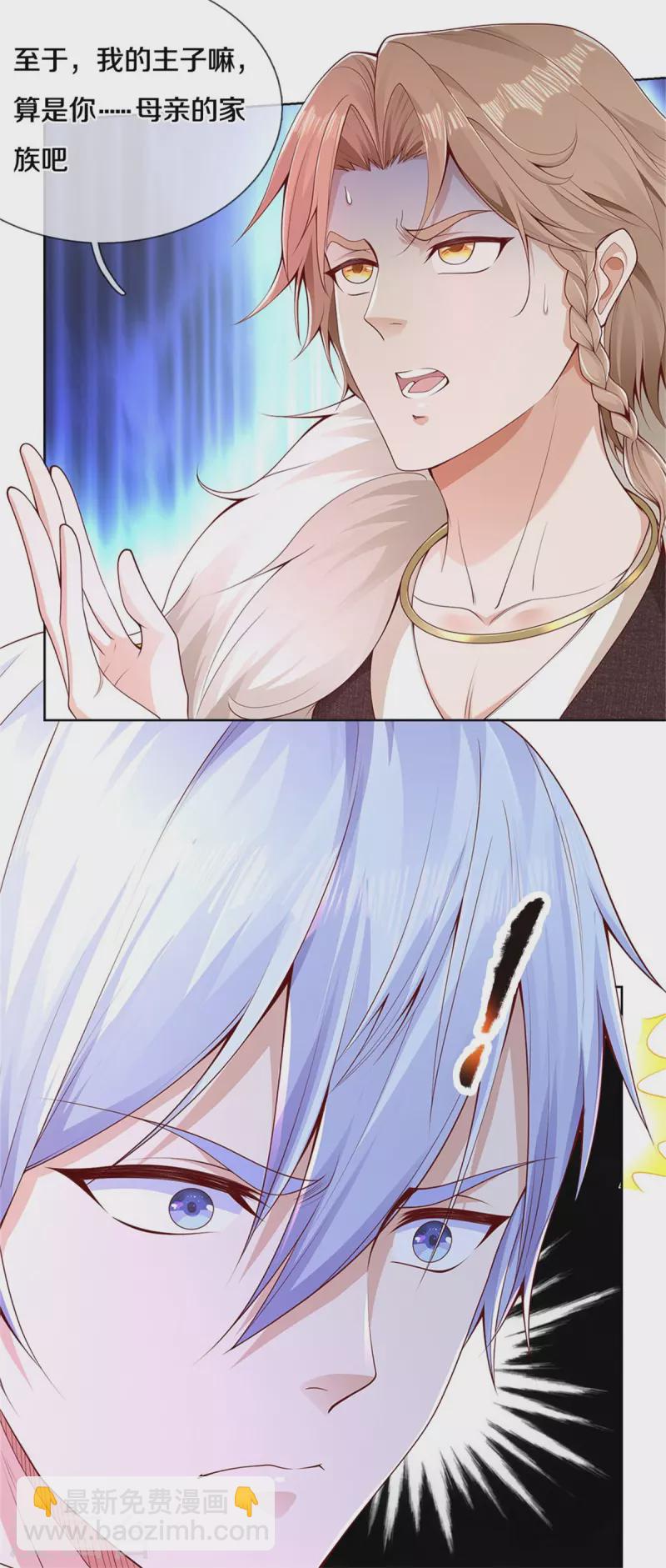 🍘我是大仙尊 第327话 弑师之仇，雕虫小技 第11页