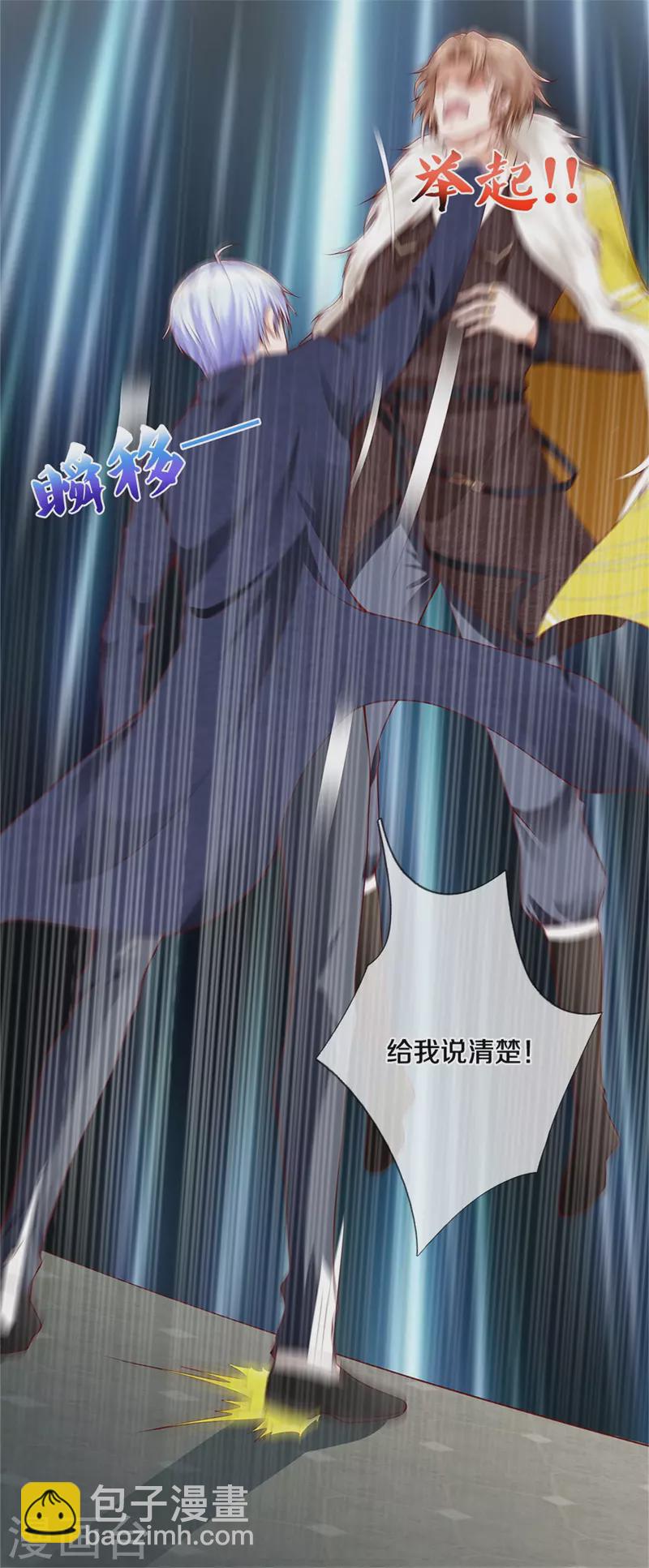 🍘我是大仙尊 第327话 弑师之仇，雕虫小技 第13页