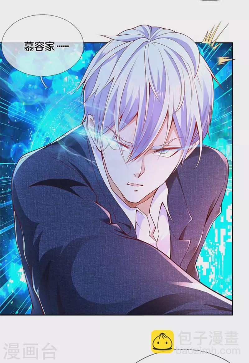 🍘我是大仙尊 第327话 弑师之仇，雕虫小技 第15页