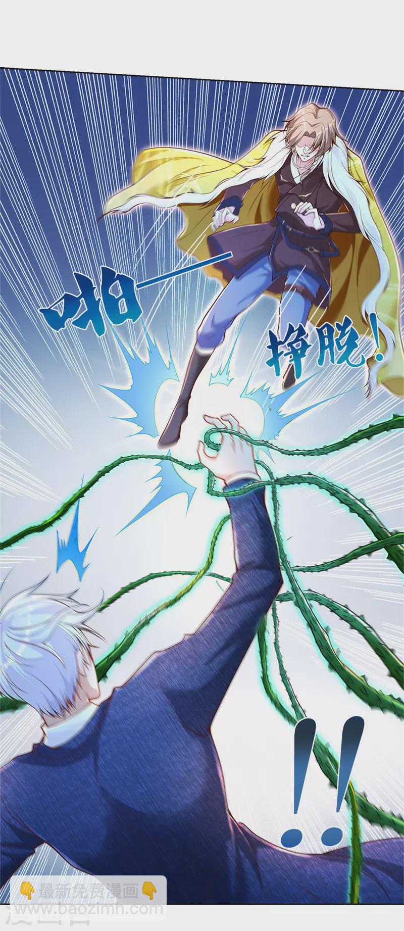🍘我是大仙尊 第327话 弑师之仇，雕虫小技 第19页