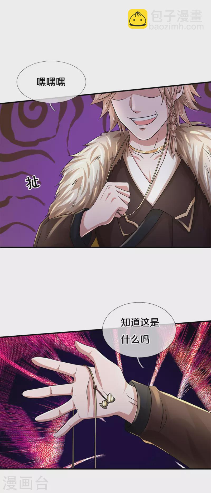 🍘我是大仙尊 第327话 弑师之仇，雕虫小技 第22页