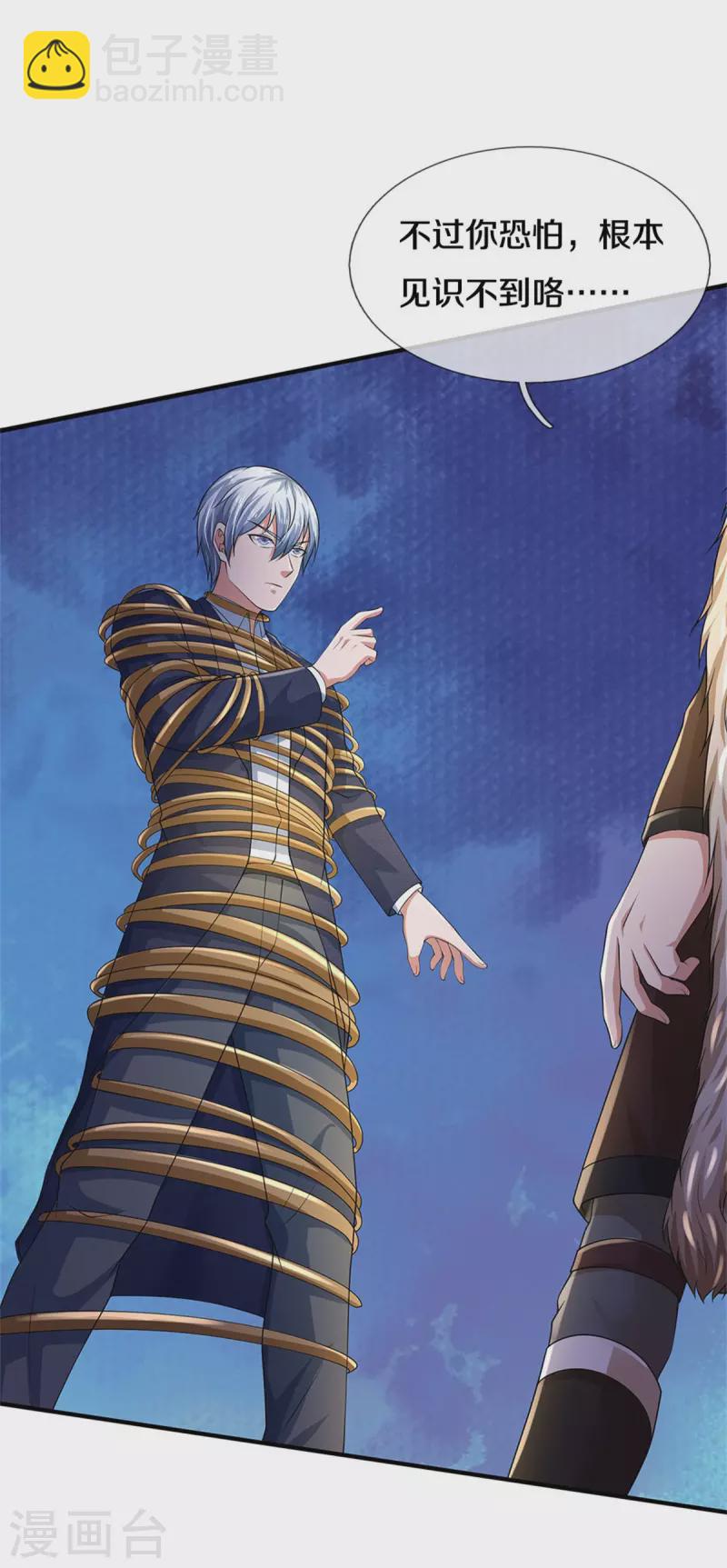 🍘我是大仙尊 第327话 弑师之仇，雕虫小技 第26页
