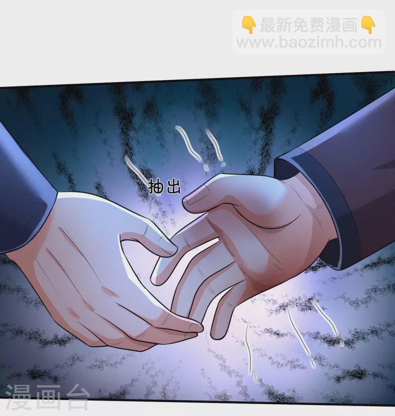 🍘我是大仙尊 第327话 弑师之仇，雕虫小技 第4页