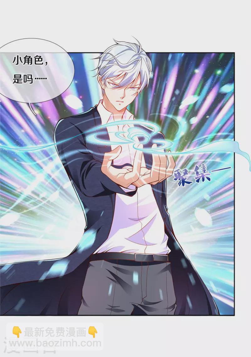 🍘我是大仙尊 第327话 弑师之仇，雕虫小技 第9页