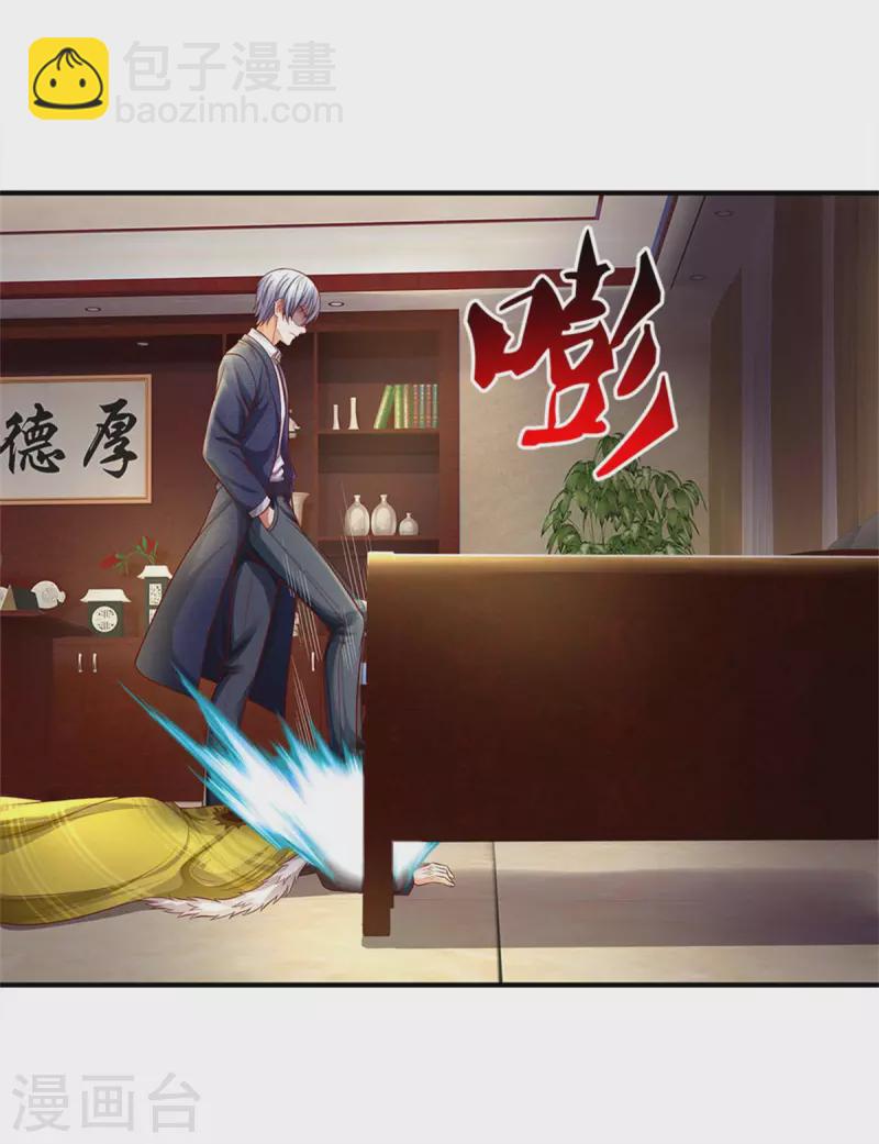 🍘我是大仙尊 第329话 惹怒我了，四重保险 第25页