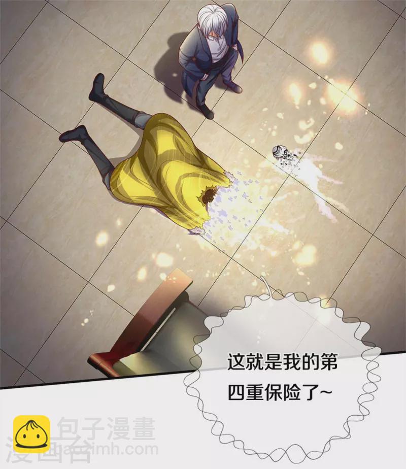 🍘我是大仙尊 第329话 惹怒我了，四重保险 第27页