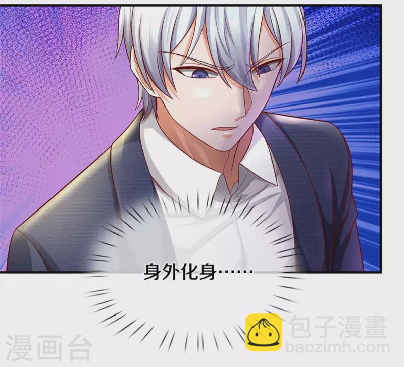 🍘我是大仙尊 第329话 惹怒我了，四重保险 第28页