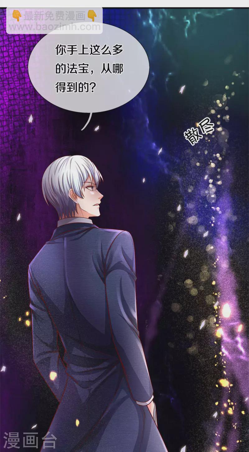 🍘我是大仙尊 第329话 惹怒我了，四重保险 第29页