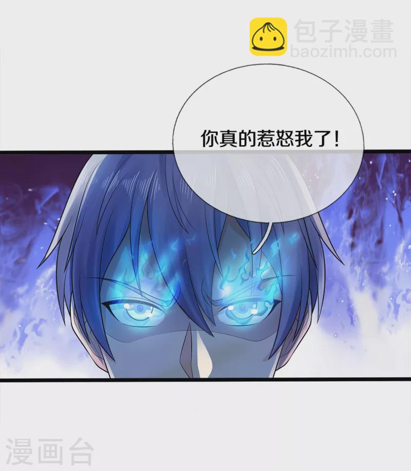 🍘我是大仙尊 第329话 惹怒我了，四重保险 第9页