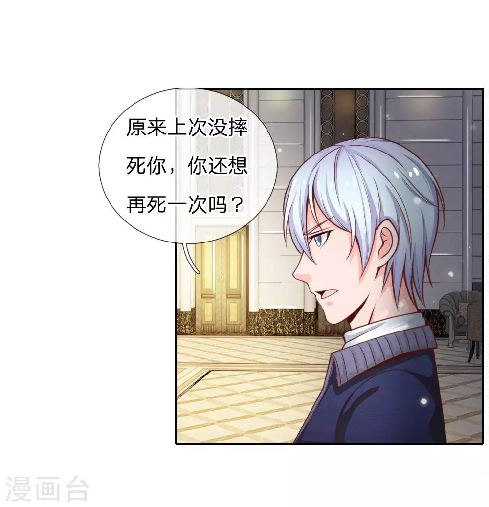 🍘我是大仙尊 第35话 拍卖现场，欧阳世家 第1页