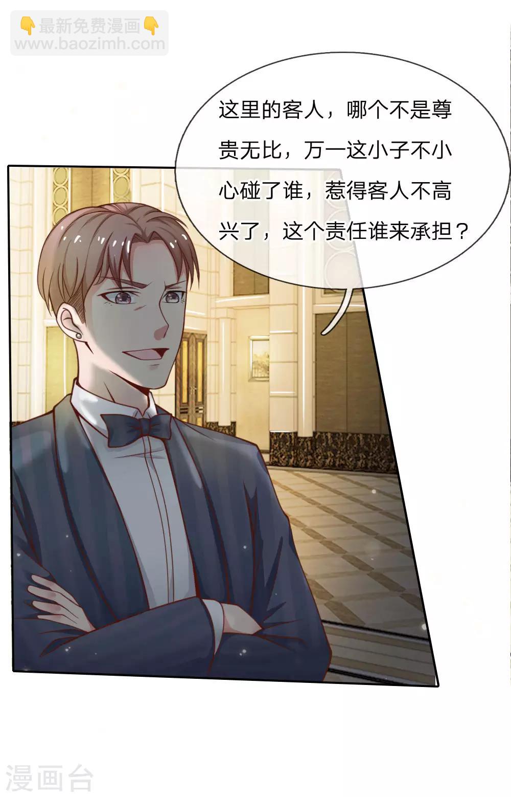 🍘我是大仙尊 第35话 拍卖现场，欧阳世家 第11页