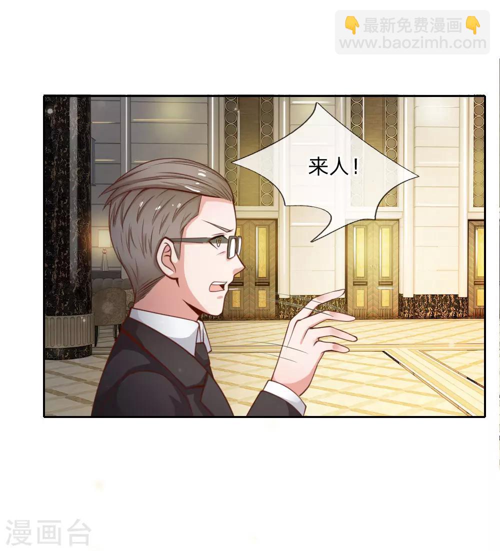 🍘我是大仙尊 第35话 拍卖现场，欧阳世家 第12页