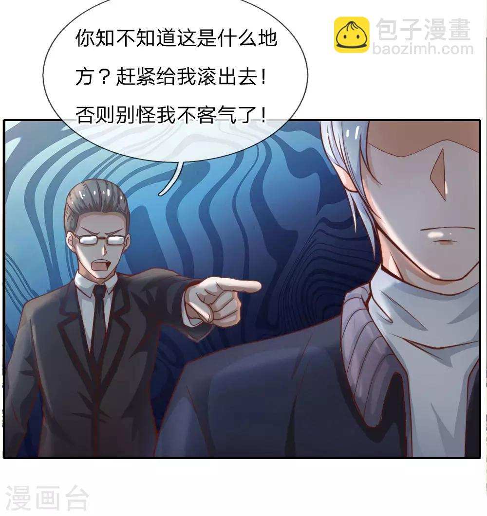 🍘我是大仙尊 第35话 拍卖现场，欧阳世家 第16页